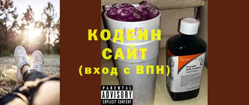 OMG как зайти  Артёмовский  Кодеиновый сироп Lean Purple Drank 