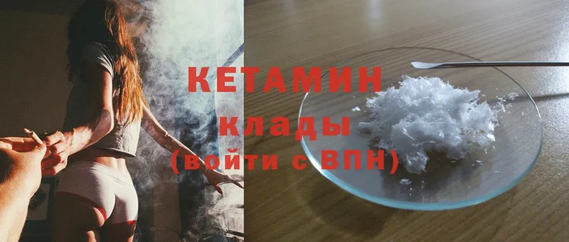 КЕТАМИН ketamine  KRAKEN как войти  Артёмовский 